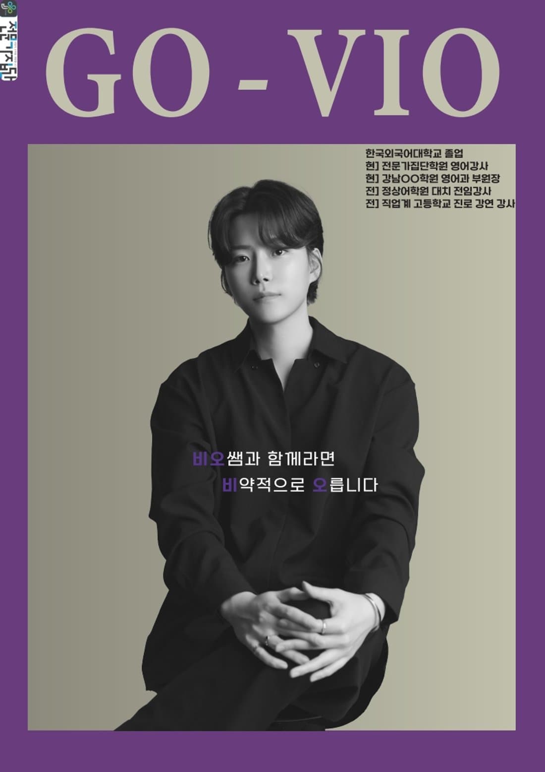 고비오 선생님 브로셔 1