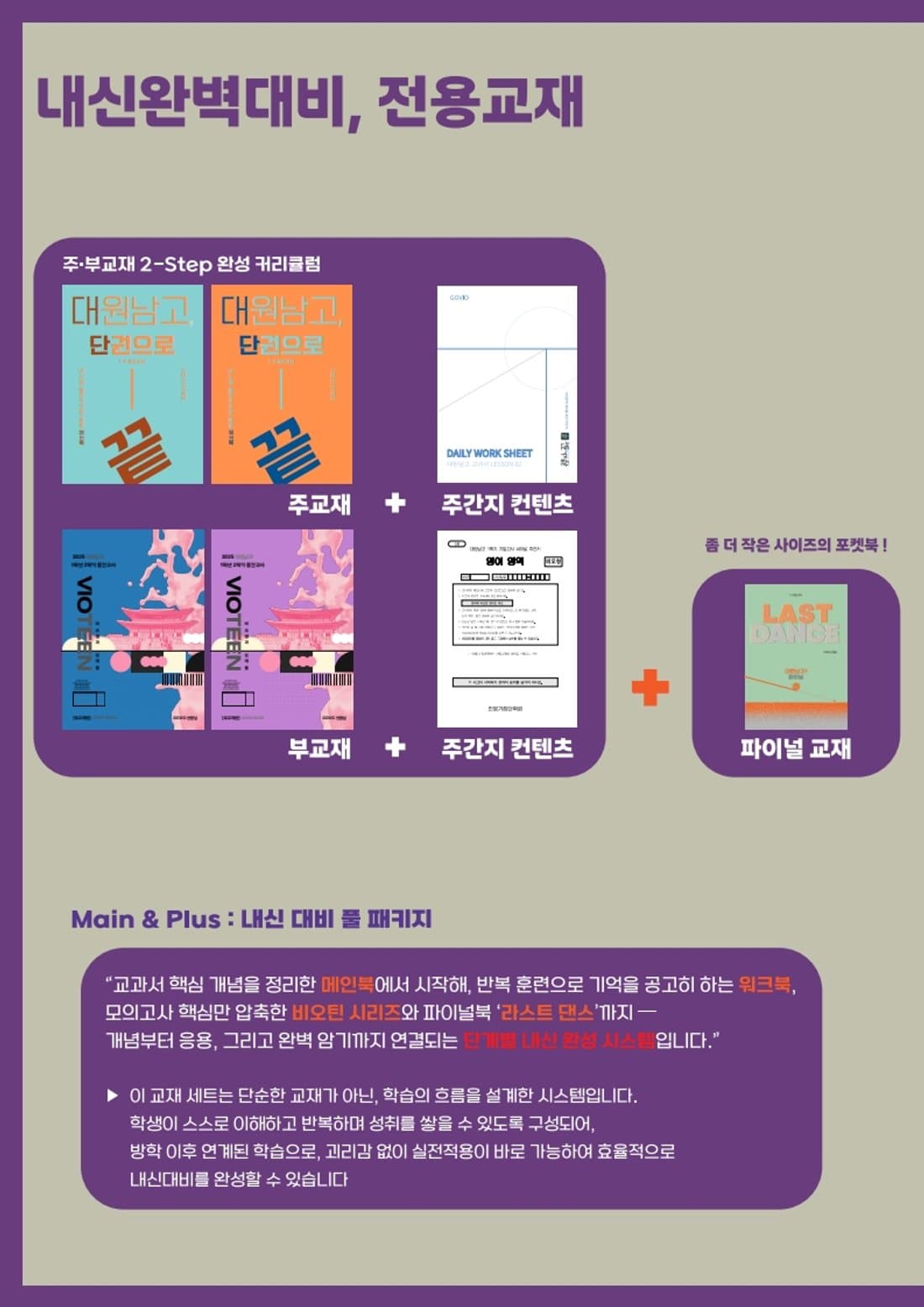 고비오 선생님 브로셔 4