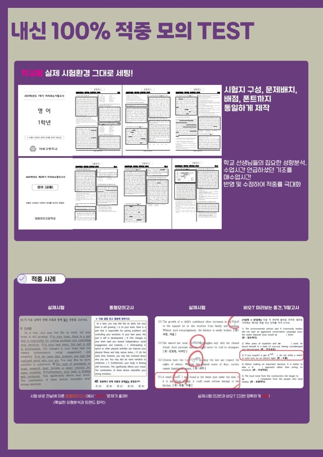 고비오 선생님 브로셔 6