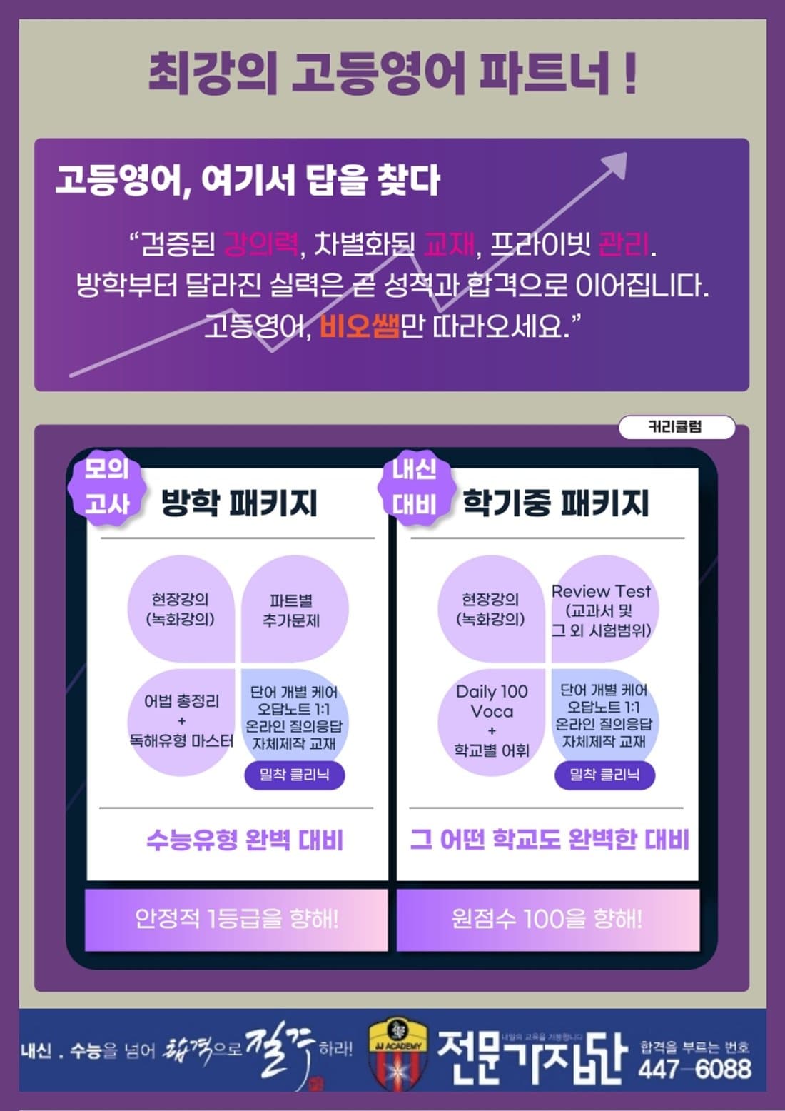 고비오 선생님 브로셔 8