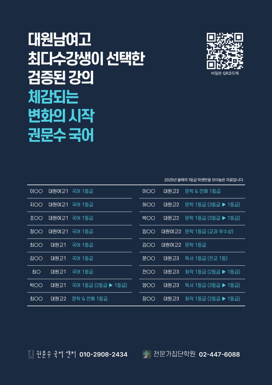 권문수 선생님 브로셔 6