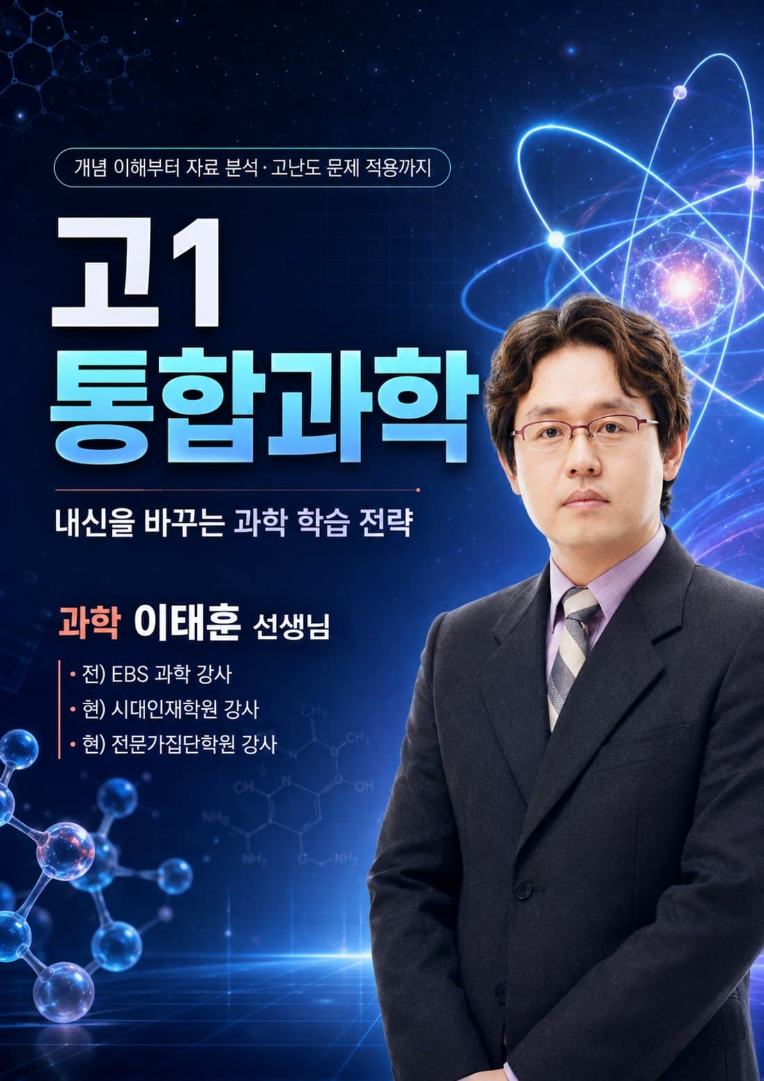 이태훈 선생님 브로셔 1