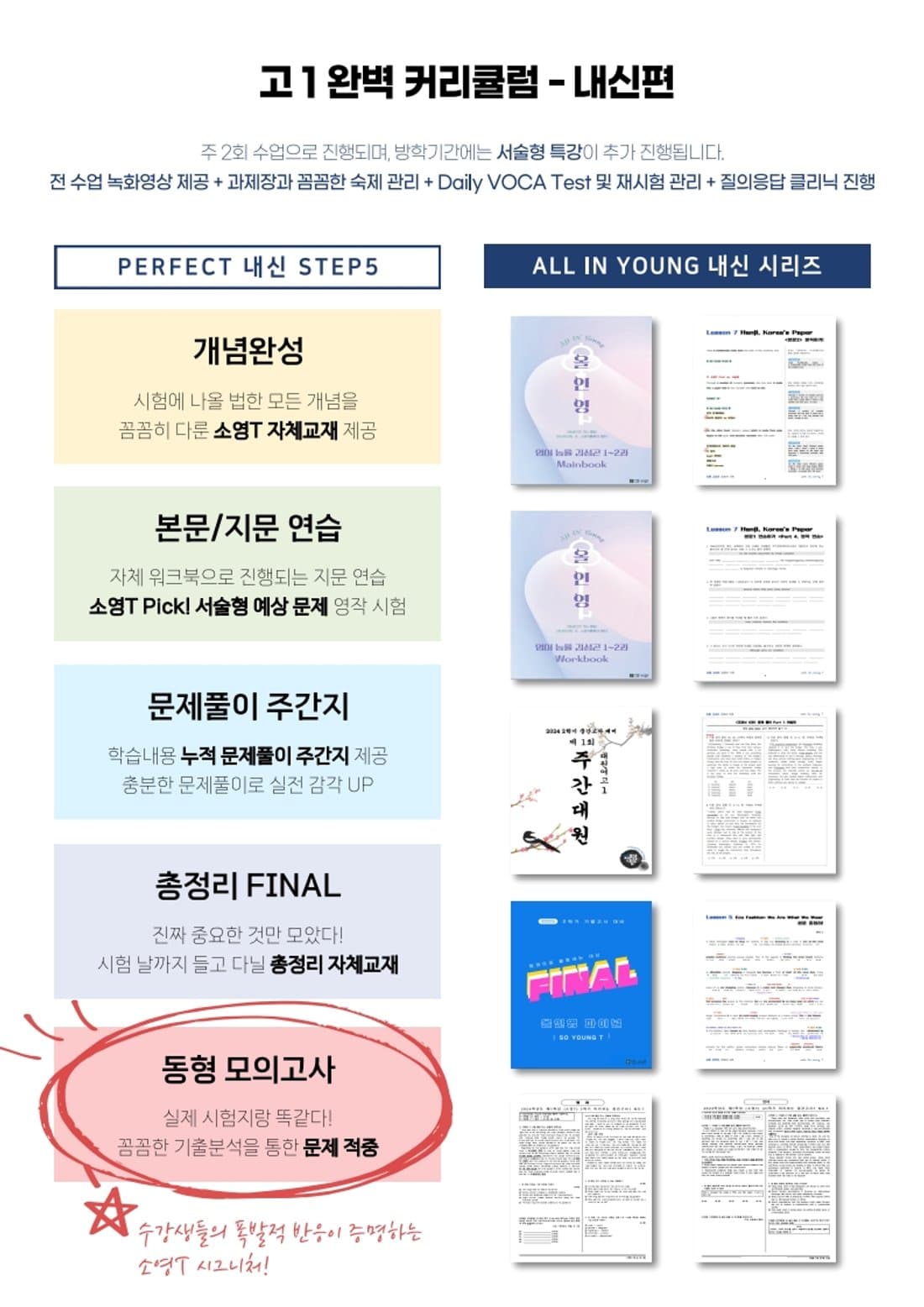 박소영 선생님 브로셔 3