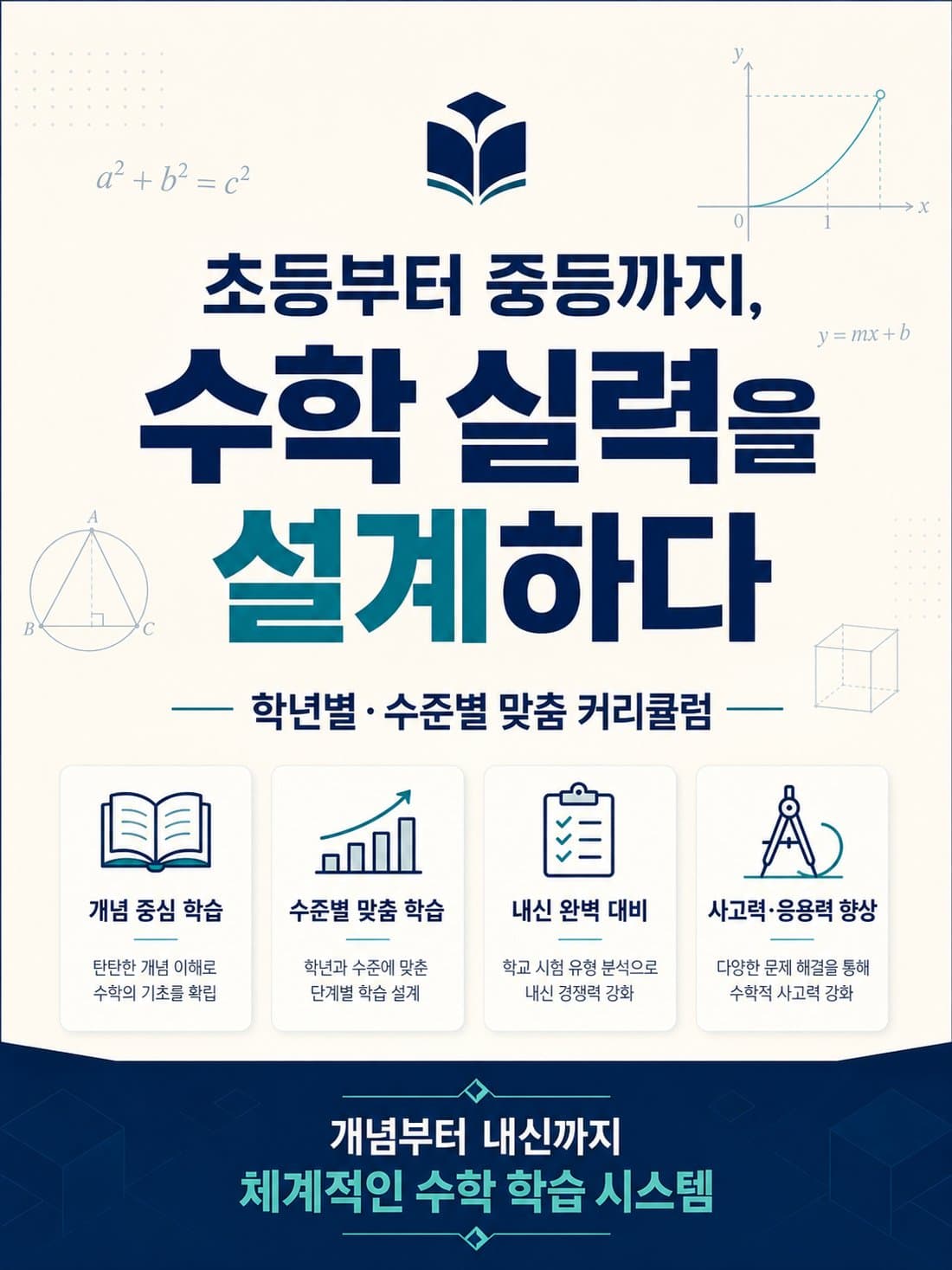 용수영 선생님 브로셔 1